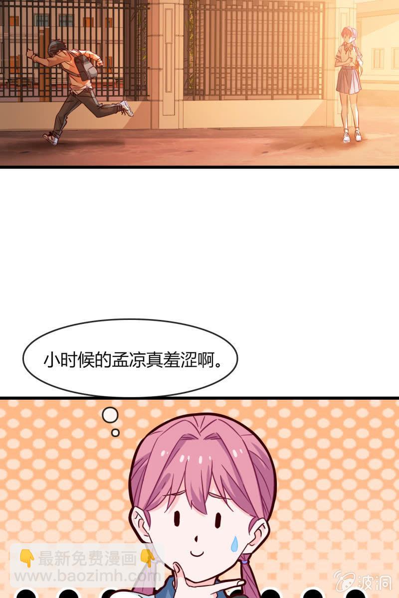 《总裁大人的甜蜜小女巫》回忆是糖 第21页