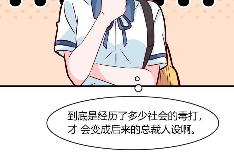 《总裁大人的甜蜜小女巫》回忆是糖 第22页