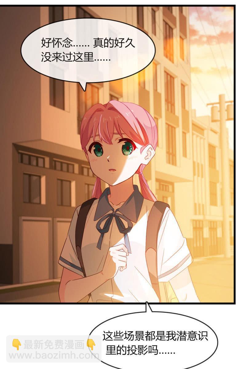 《总裁大人的甜蜜小女巫》回忆是糖 第24页