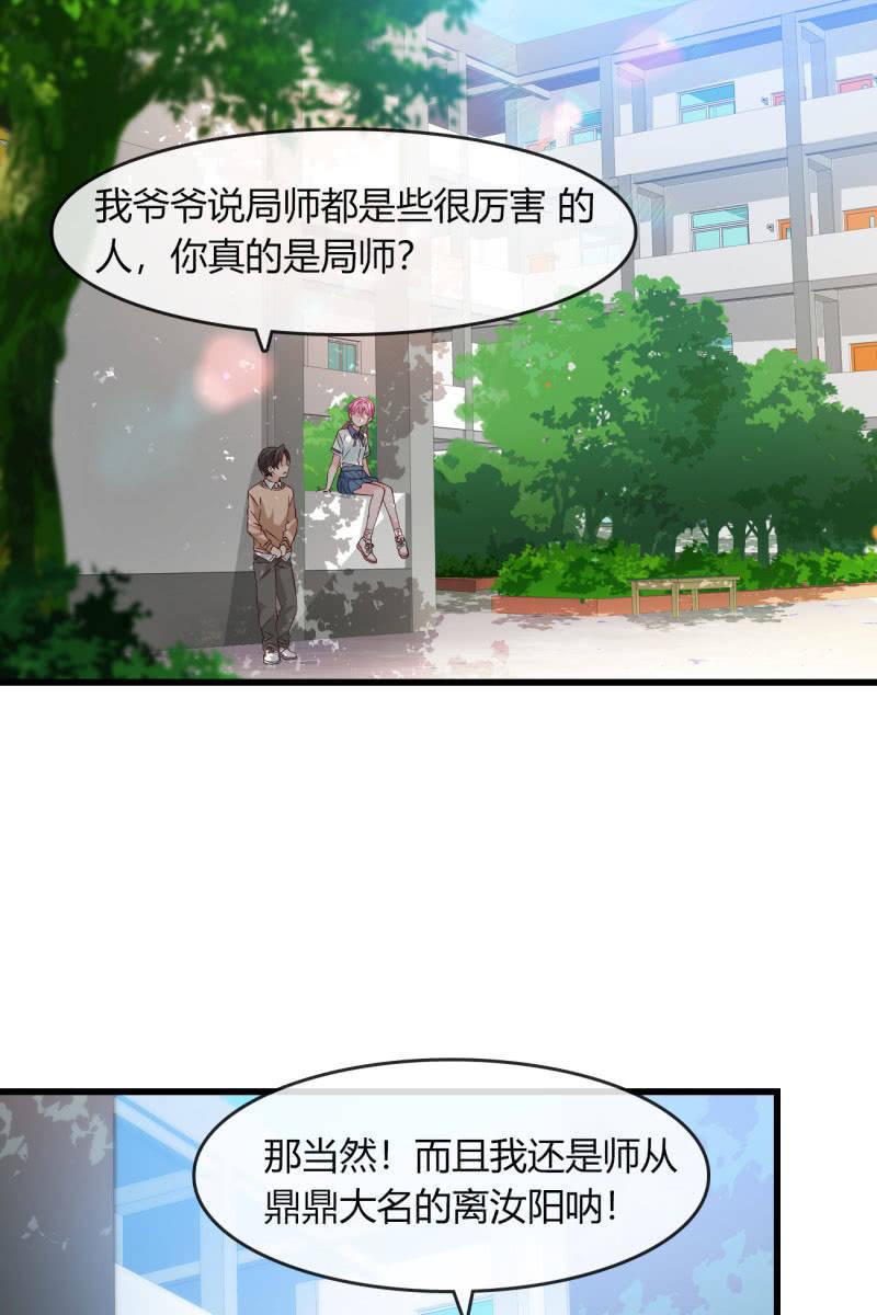 《总裁大人的甜蜜小女巫》回忆是糖 第3页