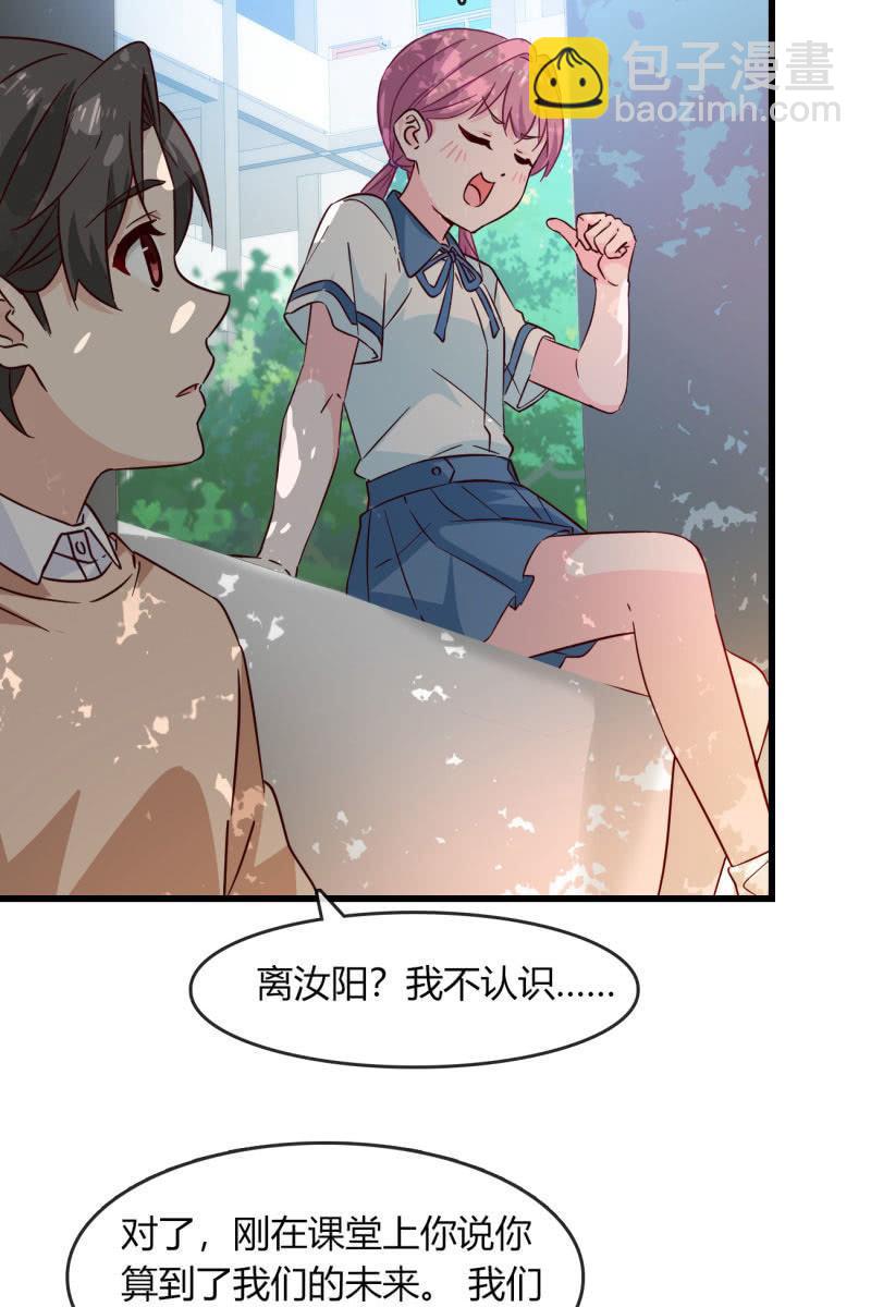 《总裁大人的甜蜜小女巫》回忆是糖 第4页