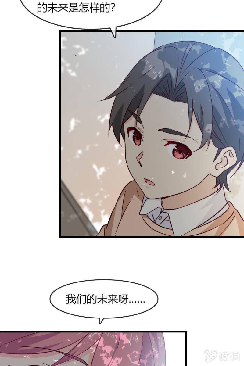 《总裁大人的甜蜜小女巫》回忆是糖 第5页