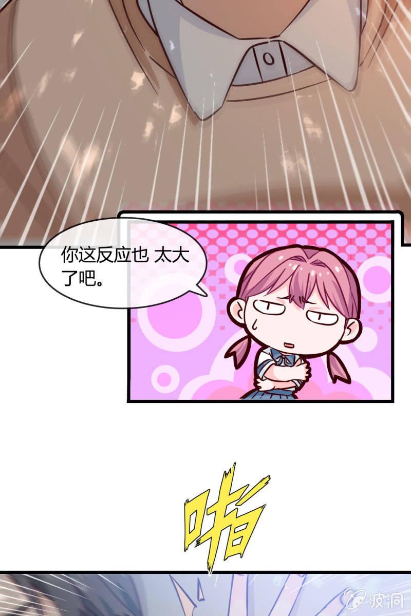 《总裁大人的甜蜜小女巫》回忆是糖 第9页