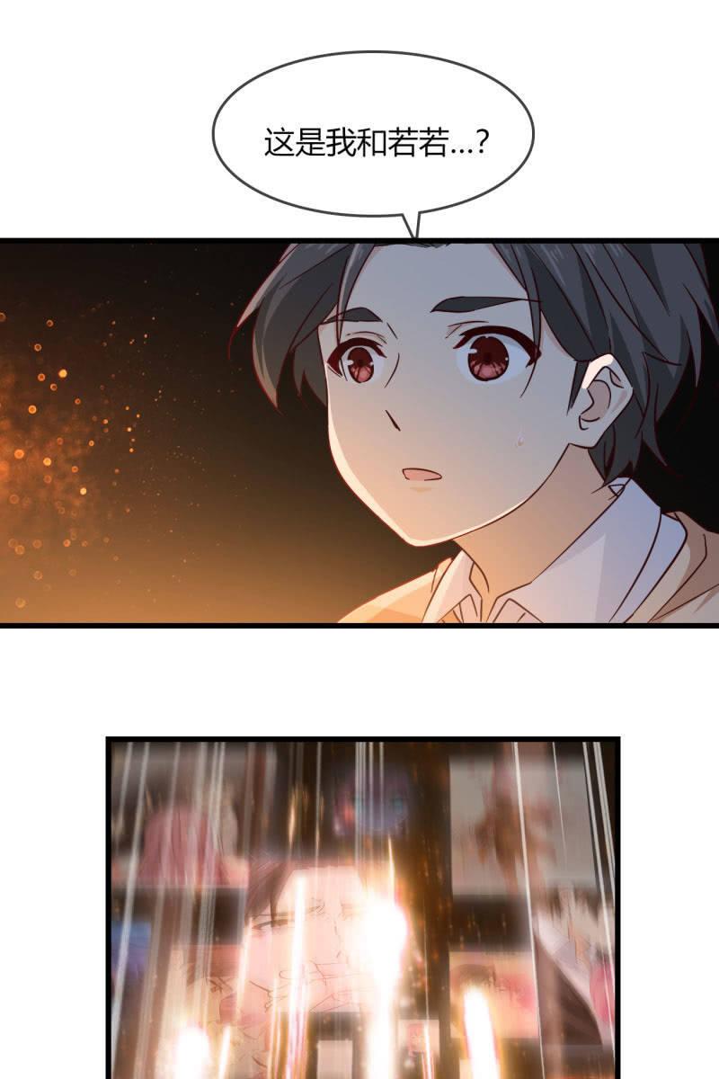 《总裁大人的甜蜜小女巫》记忆碎片 第15页