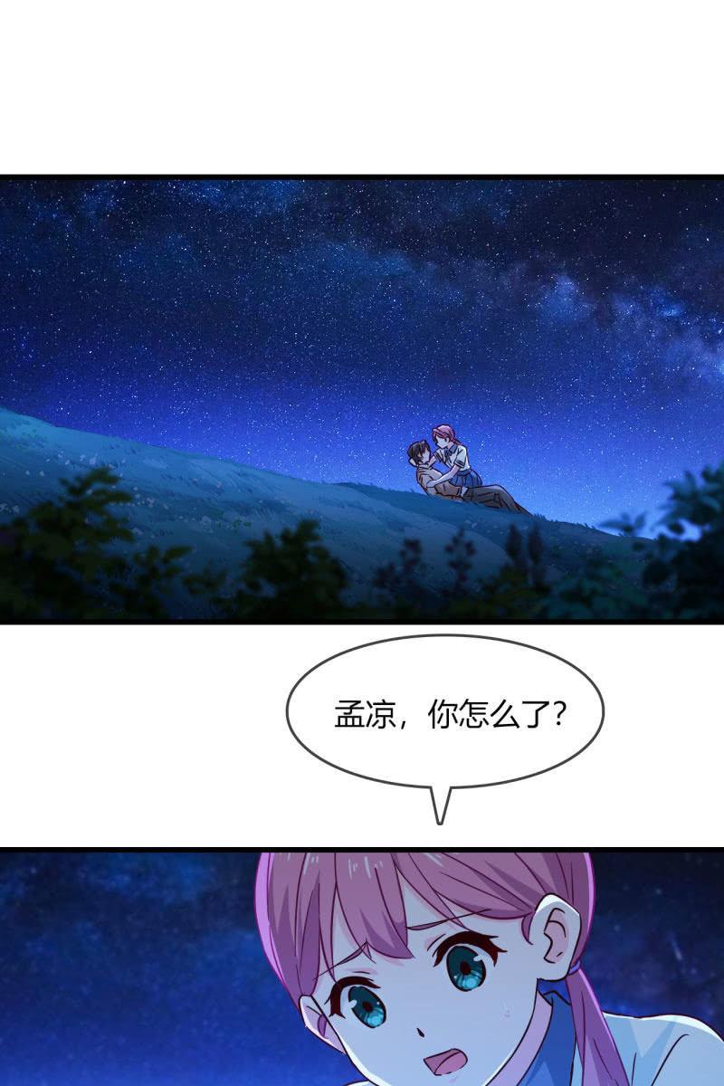 《总裁大人的甜蜜小女巫》记忆碎片 第2页