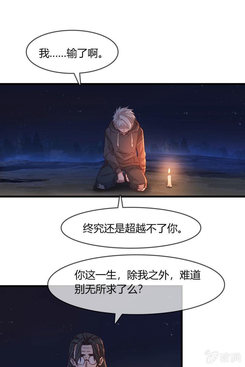 《总裁大人的甜蜜小女巫》这就是你的选择？ 第13页