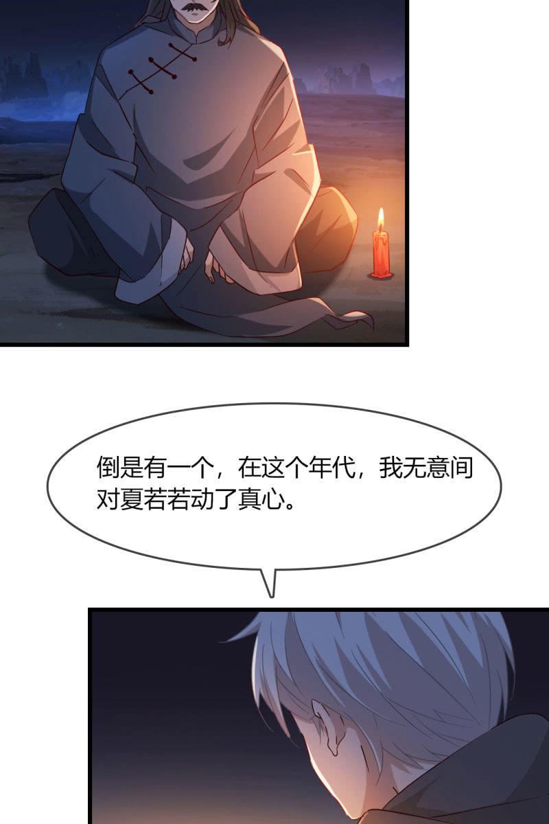 《总裁大人的甜蜜小女巫》这就是你的选择？ 第14页
