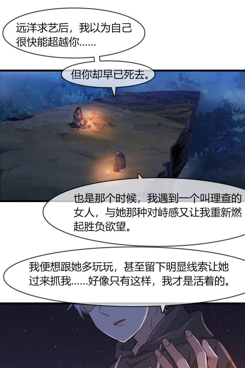 《总裁大人的甜蜜小女巫》这就是你的选择？ 第16页