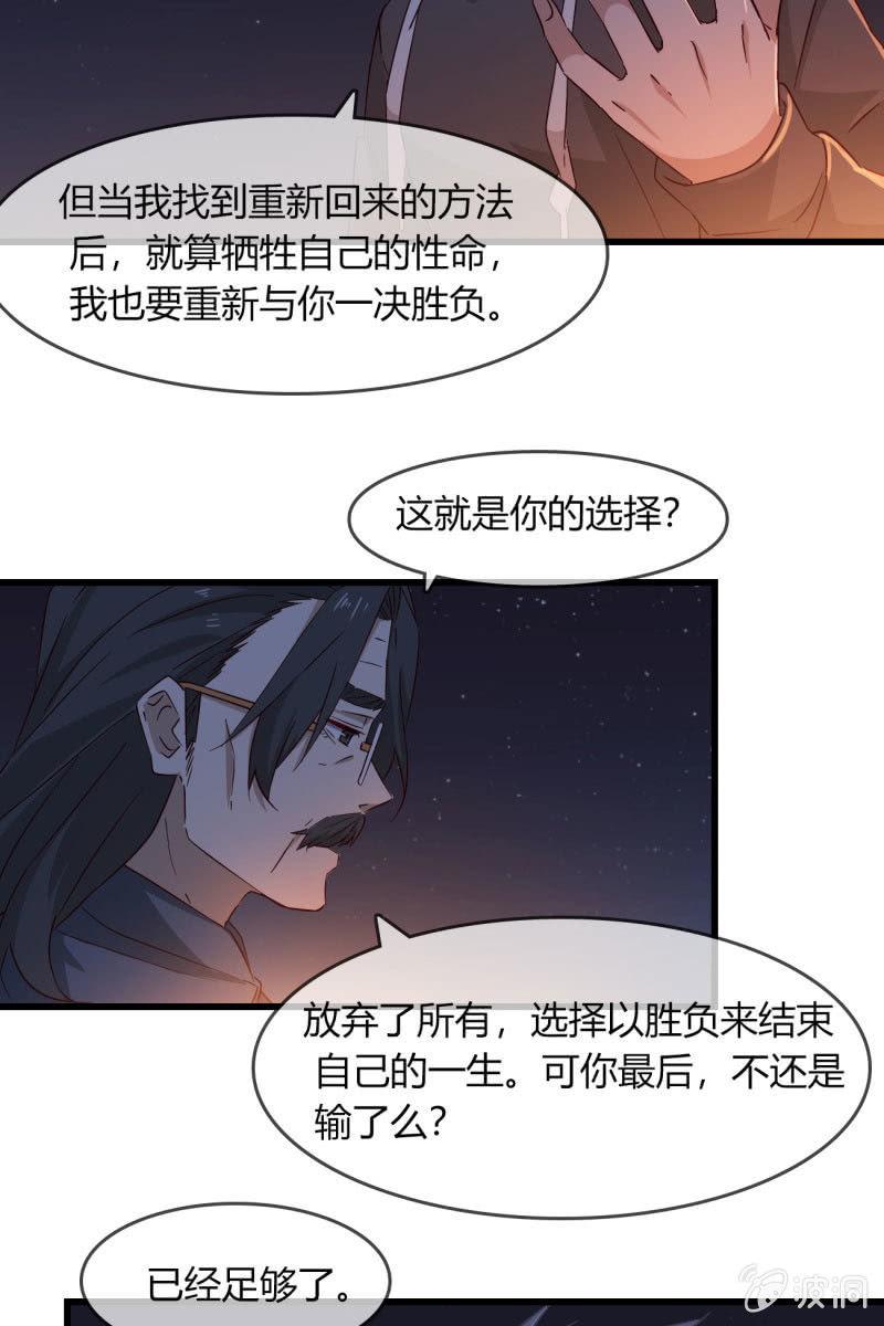 《总裁大人的甜蜜小女巫》这就是你的选择？ 第17页