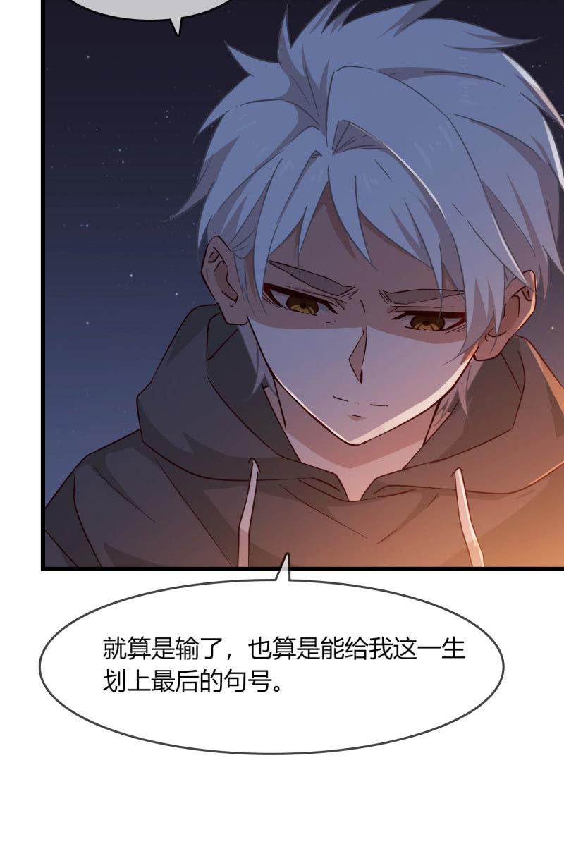 《总裁大人的甜蜜小女巫》这就是你的选择？ 第18页