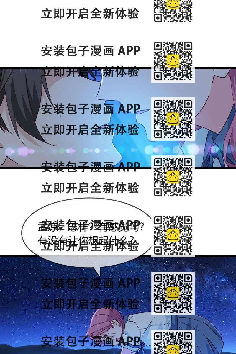 《总裁大人的甜蜜小女巫》这就是你的选择？ 第2页