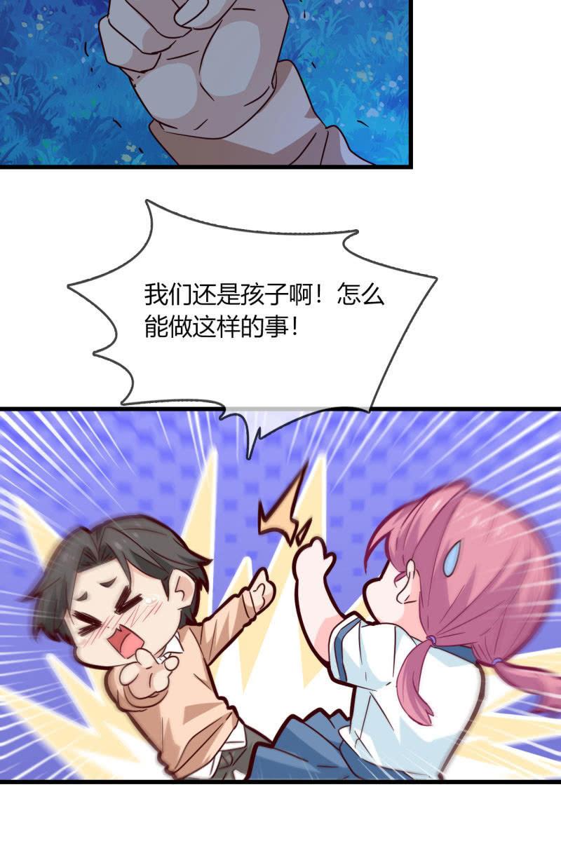 《总裁大人的甜蜜小女巫》这就是你的选择？ 第4页