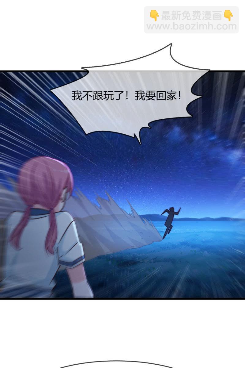 《总裁大人的甜蜜小女巫》这就是你的选择？ 第6页