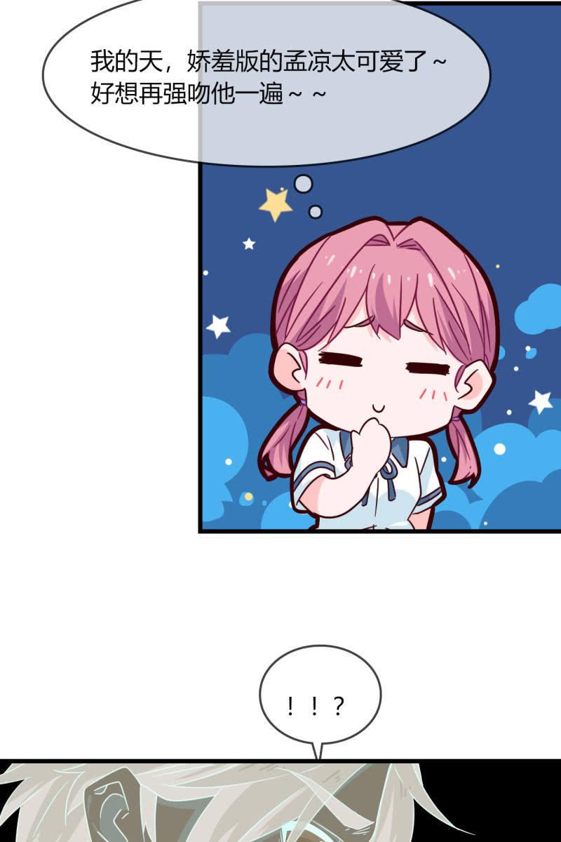 《总裁大人的甜蜜小女巫》这就是你的选择？ 第7页