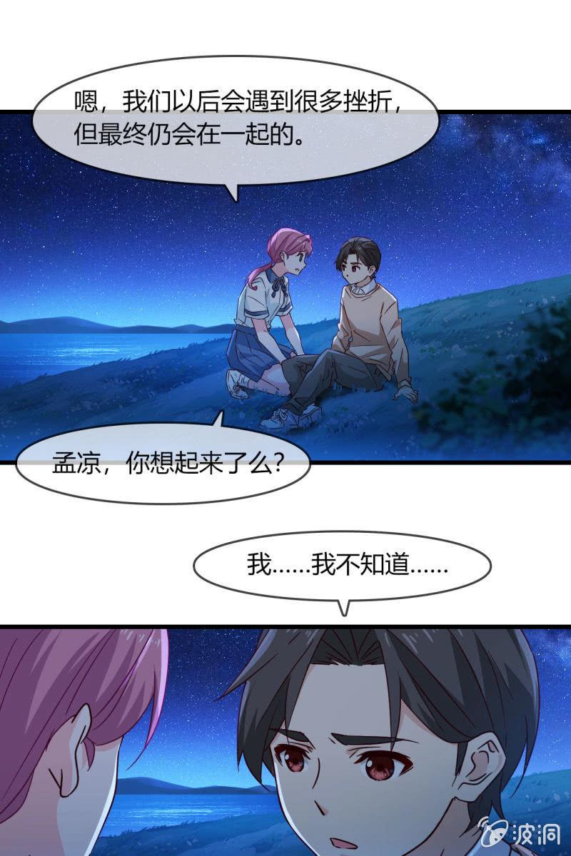 《总裁大人的甜蜜小女巫》和我一决高下吧 第17页
