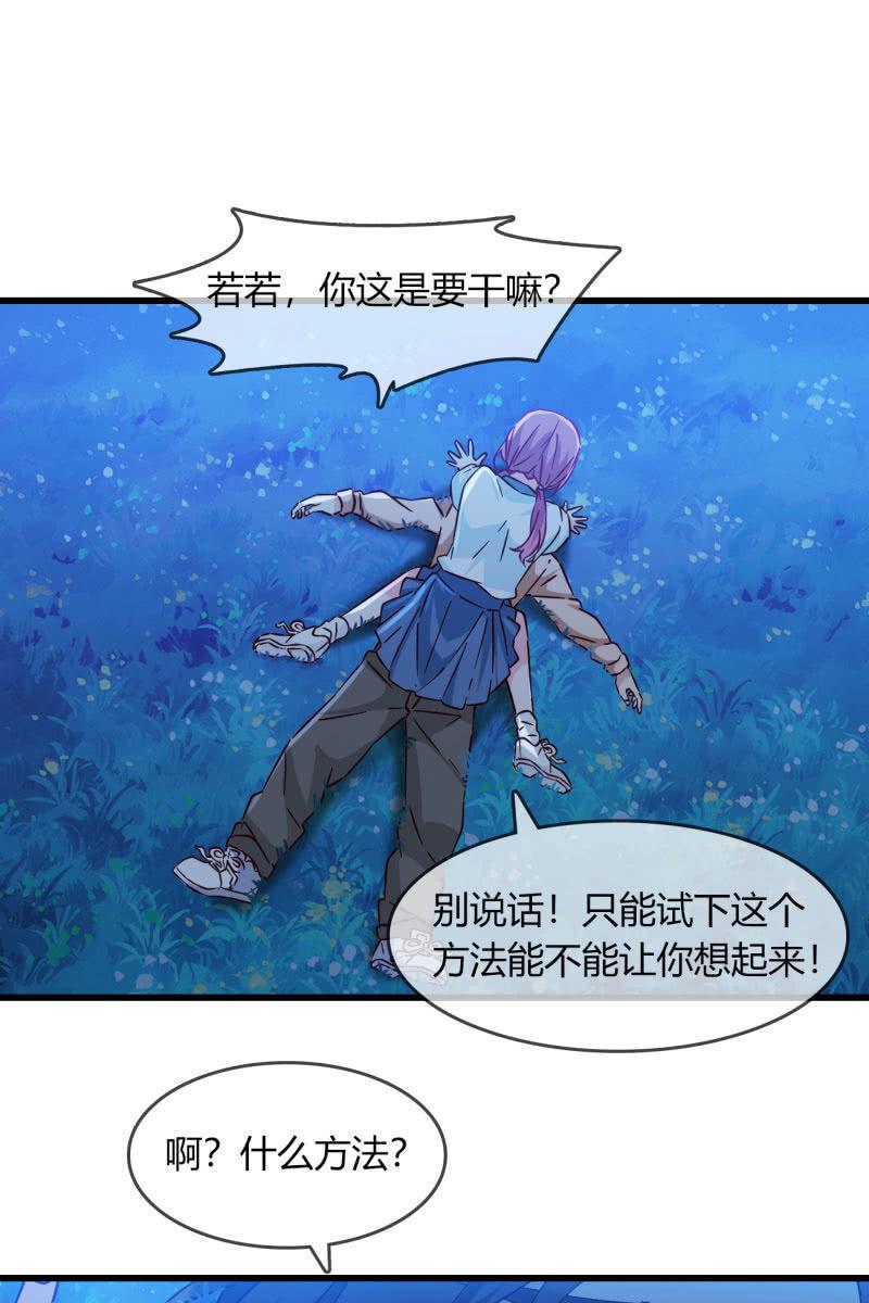 《总裁大人的甜蜜小女巫》和我一决高下吧 第20页