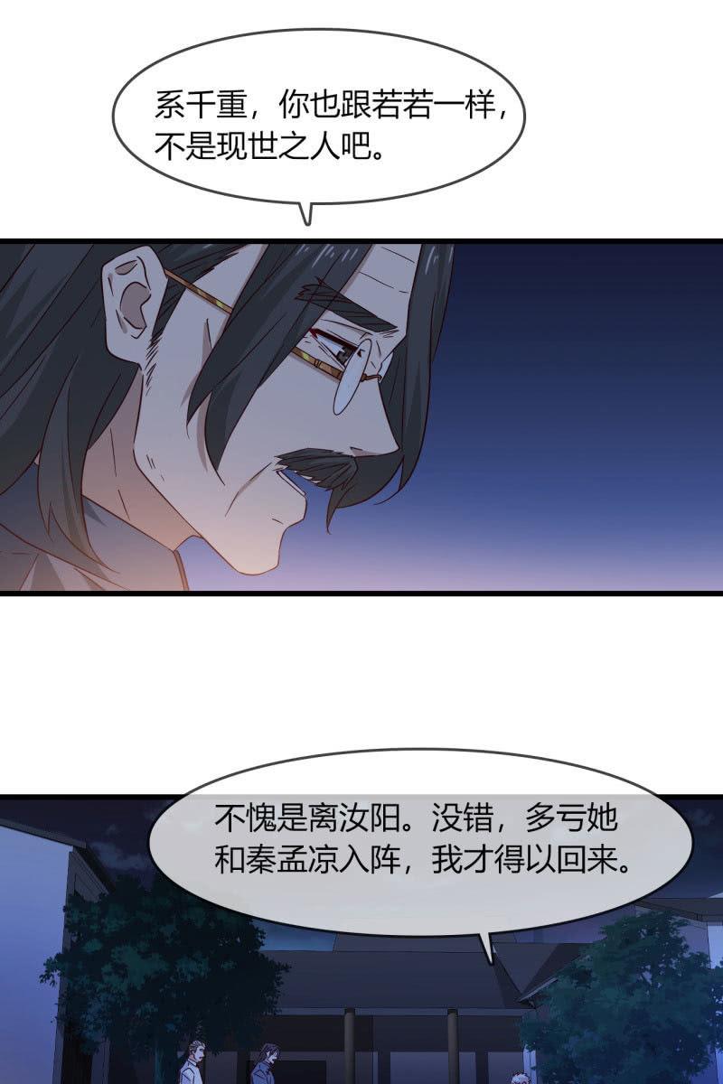 《总裁大人的甜蜜小女巫》和我一决高下吧 第2页