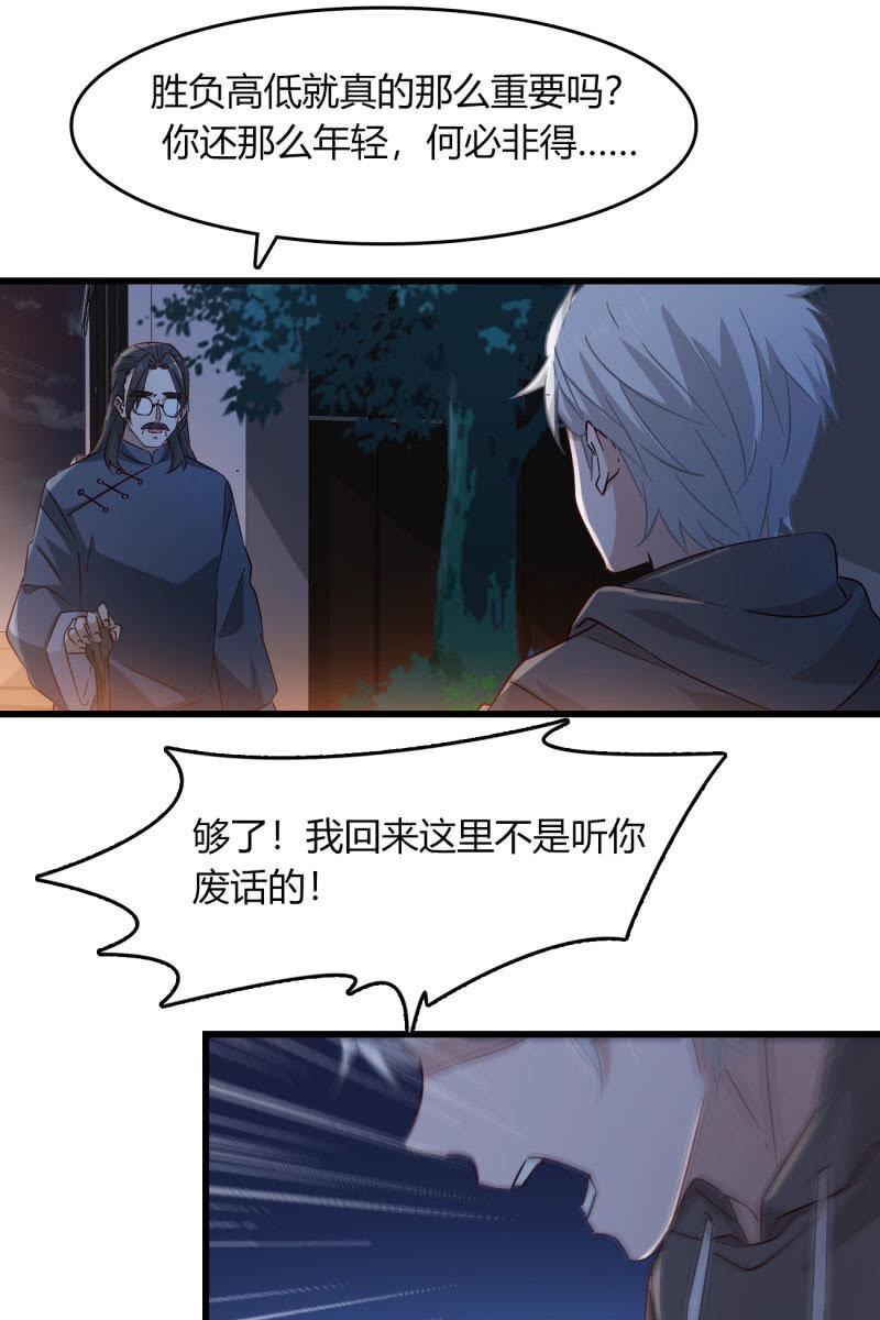《总裁大人的甜蜜小女巫》和我一决高下吧 第6页