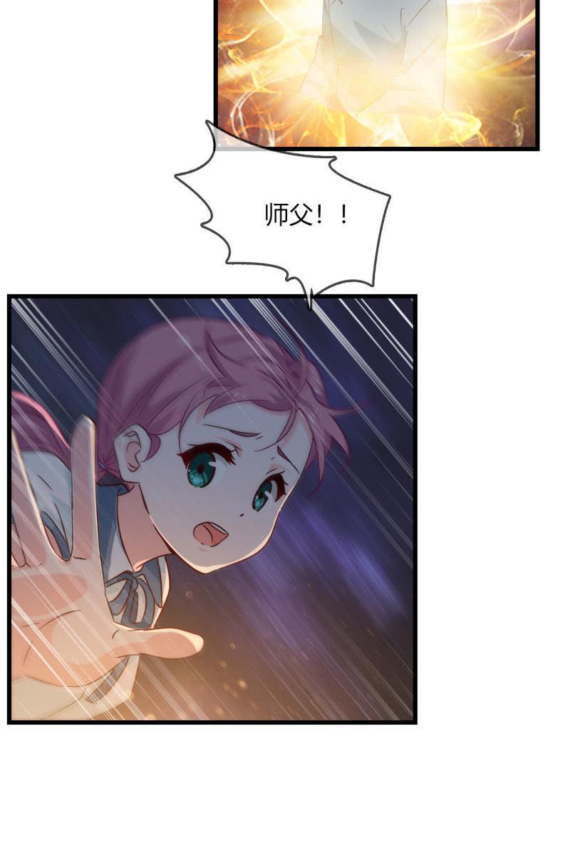 《总裁大人的甜蜜小女巫》现实中… 第10页