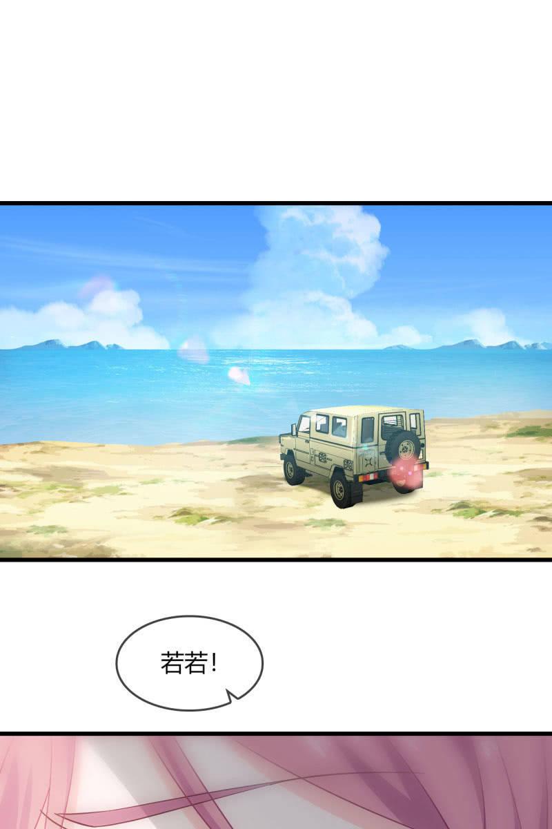 《总裁大人的甜蜜小女巫》现实中… 第14页