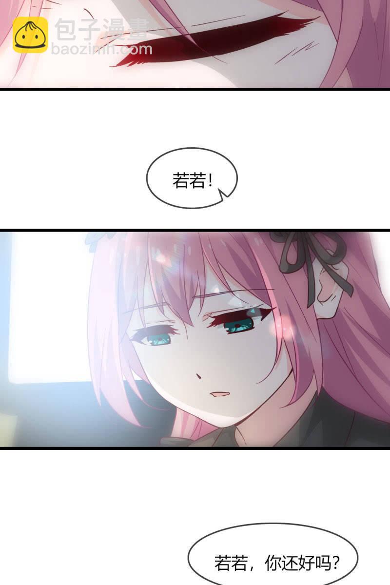 《总裁大人的甜蜜小女巫》现实中… 第15页