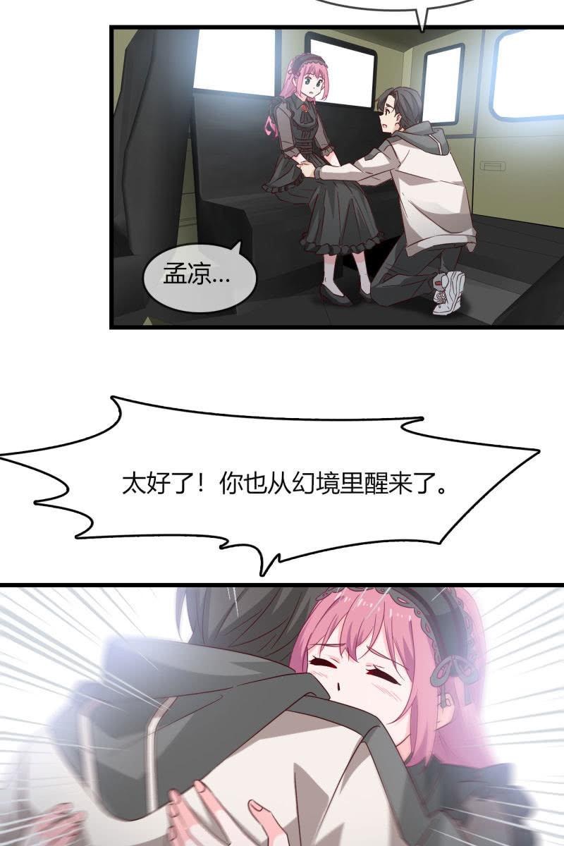 《总裁大人的甜蜜小女巫》现实中… 第16页