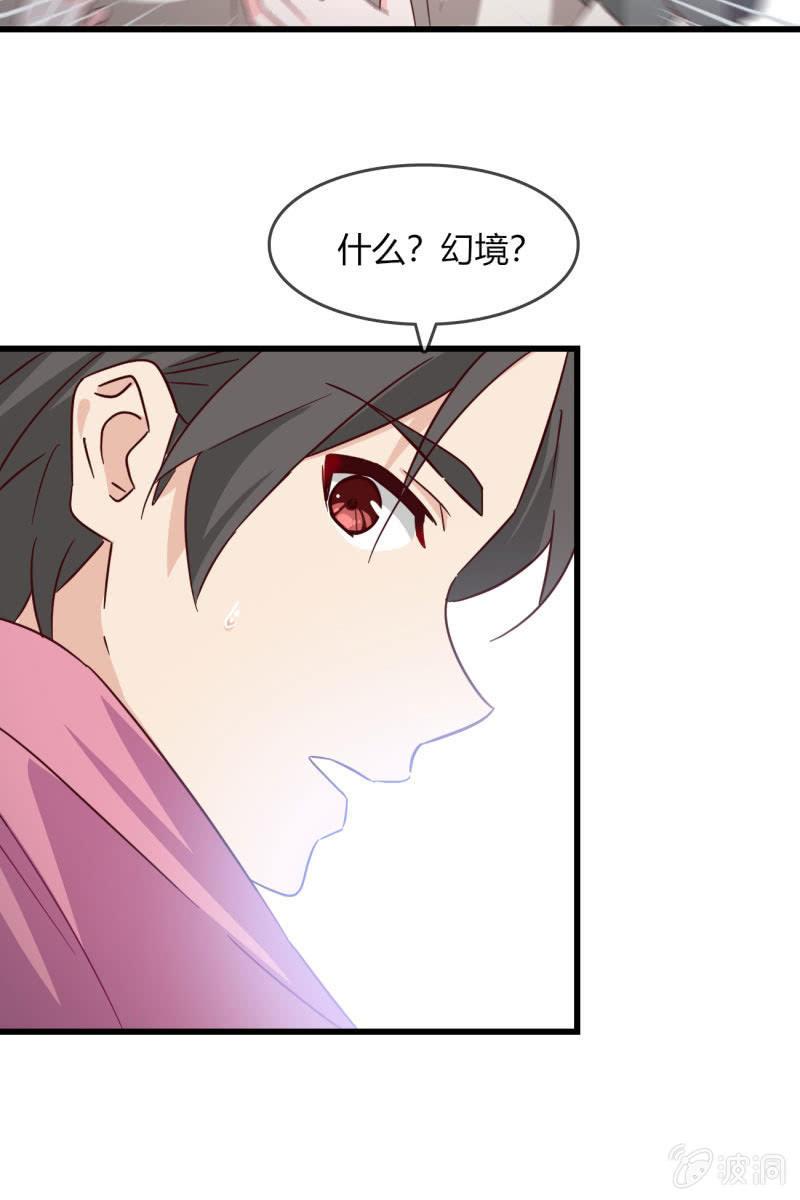 《总裁大人的甜蜜小女巫》现实中… 第17页
