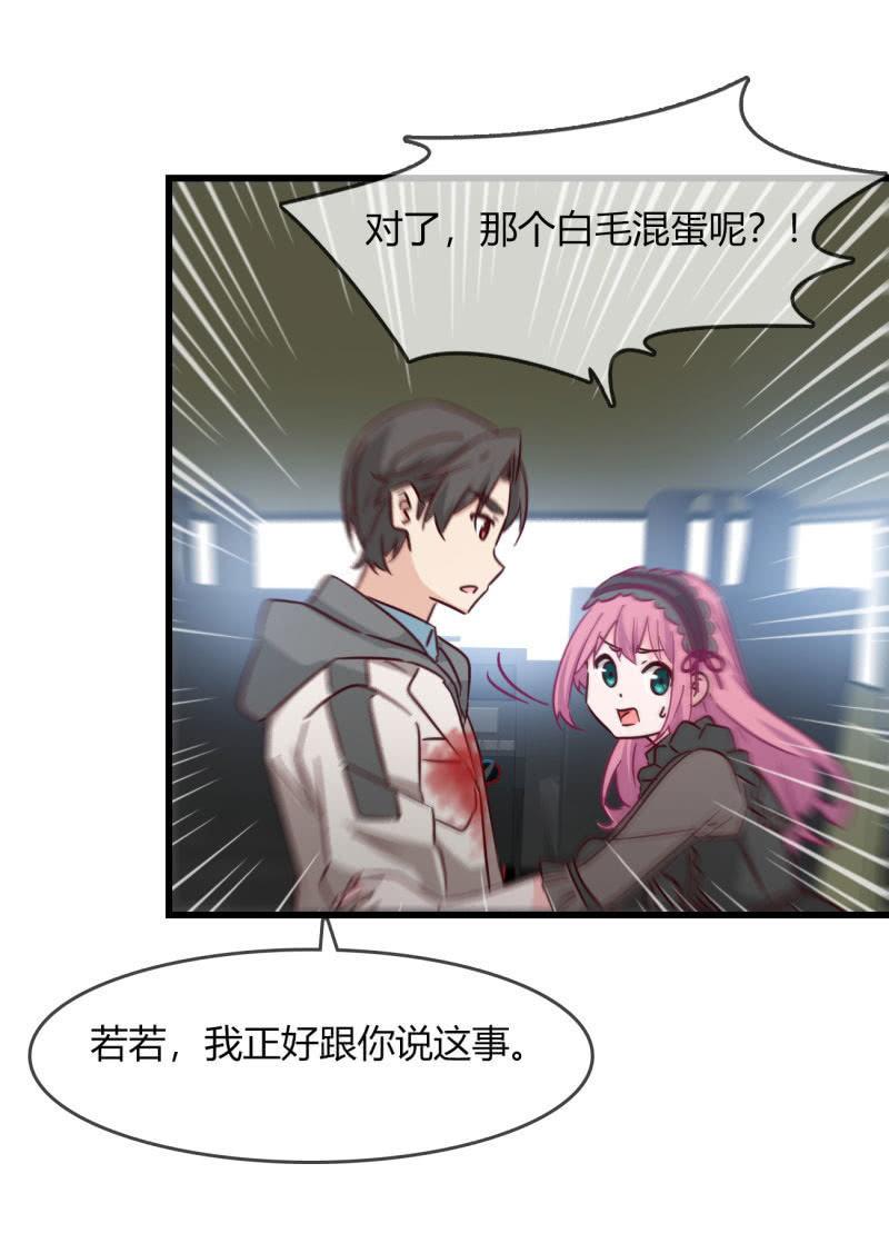 《总裁大人的甜蜜小女巫》现实中… 第18页