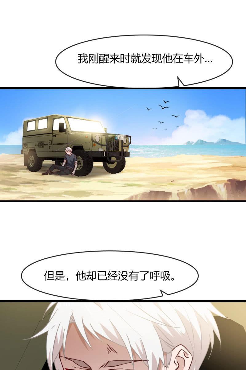 《总裁大人的甜蜜小女巫》现实中… 第19页