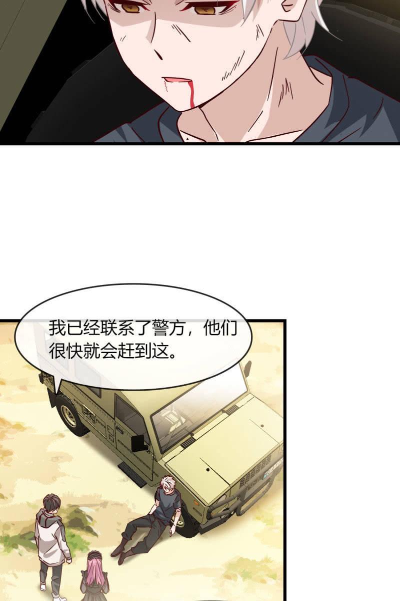 《总裁大人的甜蜜小女巫》现实中… 第20页