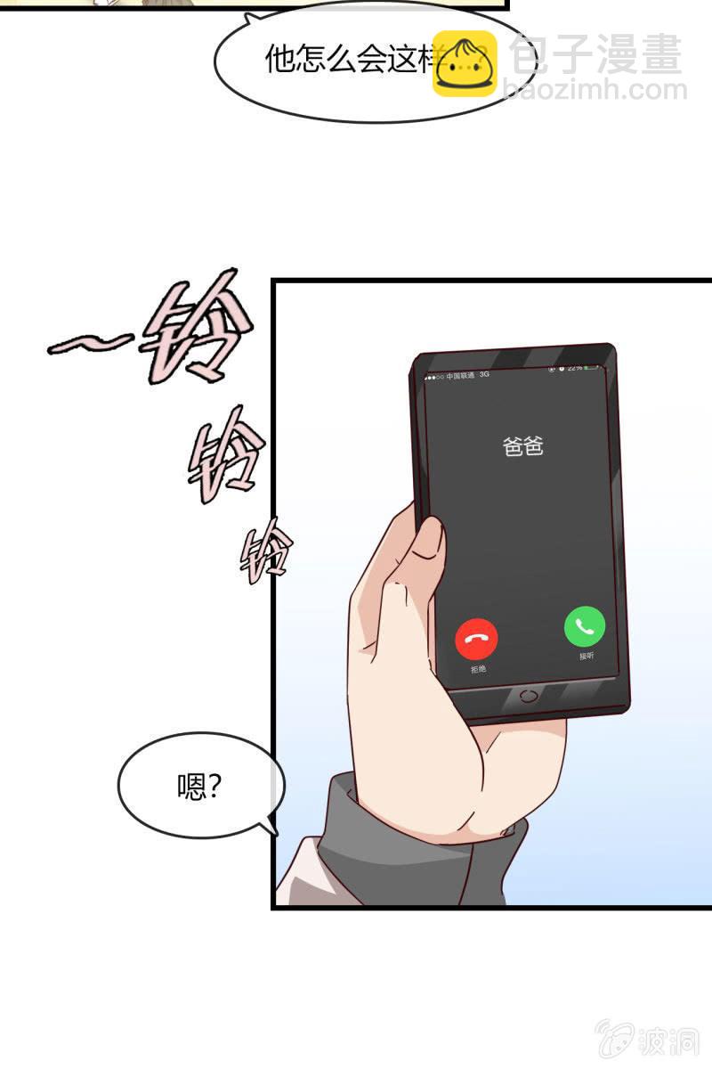 《总裁大人的甜蜜小女巫》现实中… 第21页