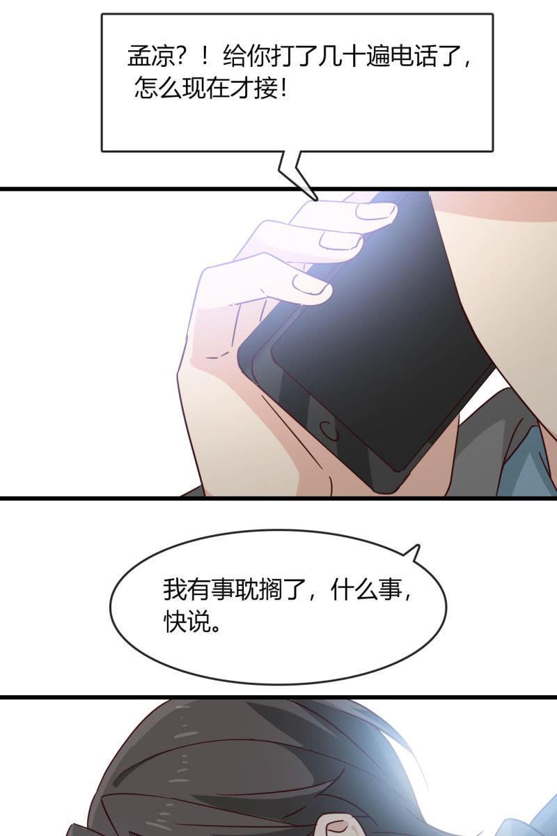 《总裁大人的甜蜜小女巫》现实中… 第23页