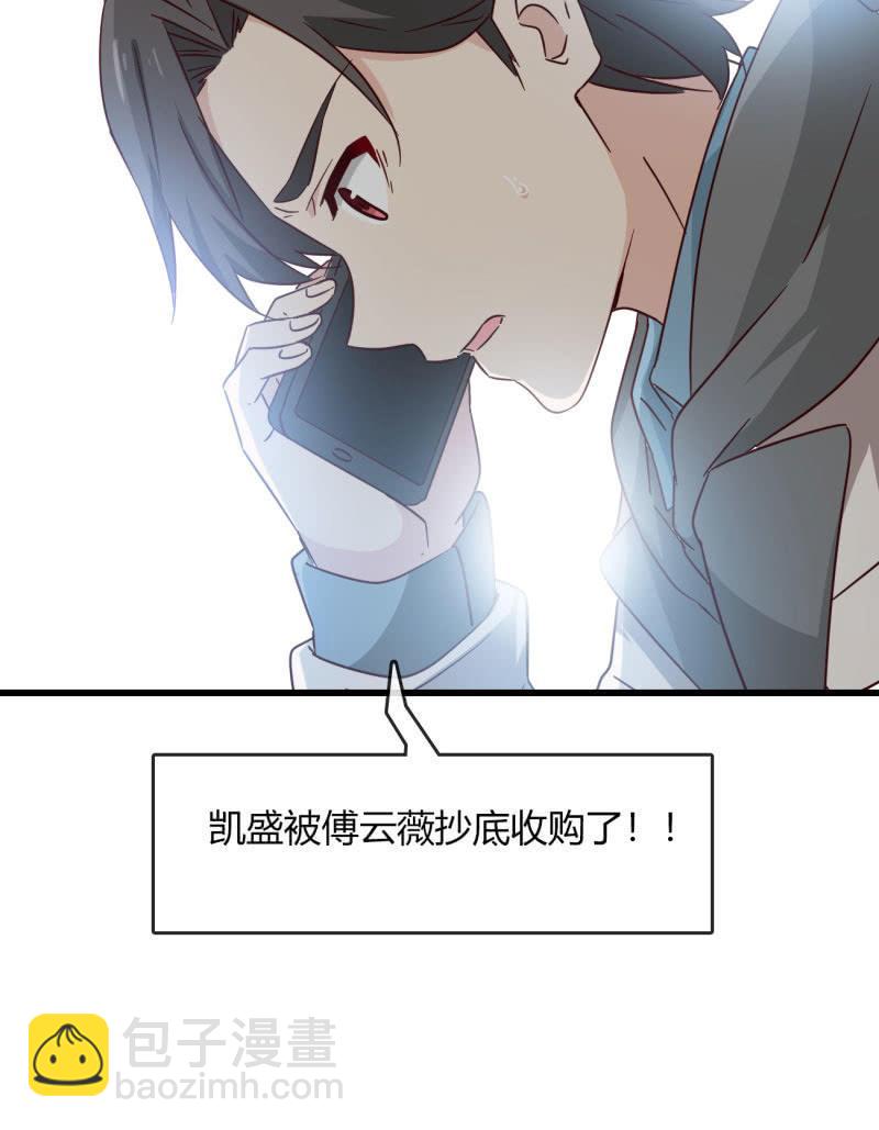 《总裁大人的甜蜜小女巫》现实中… 第24页