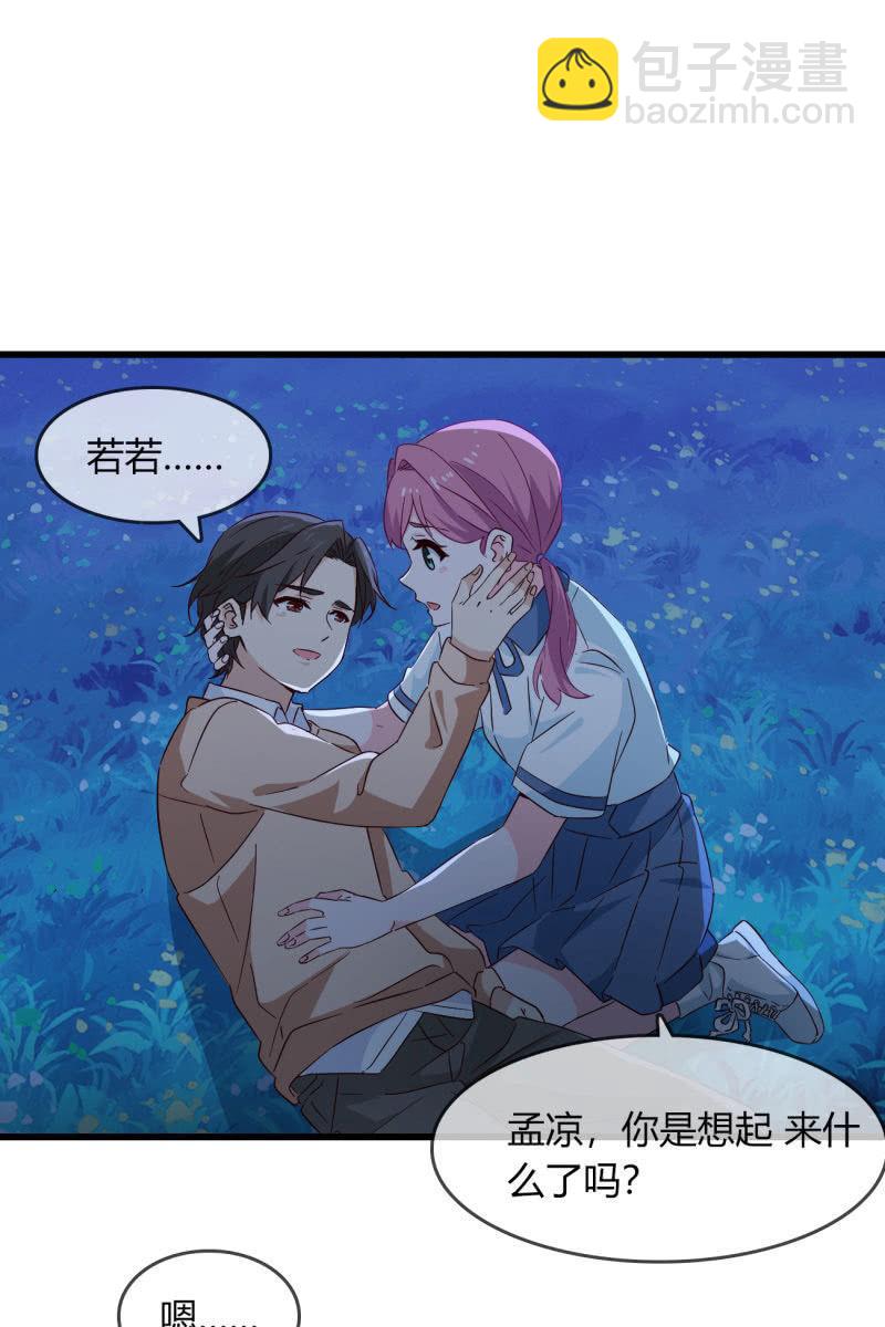 《总裁大人的甜蜜小女巫》现实中… 第2页