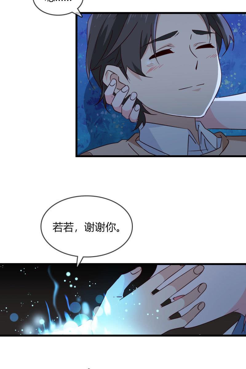 《总裁大人的甜蜜小女巫》现实中… 第3页