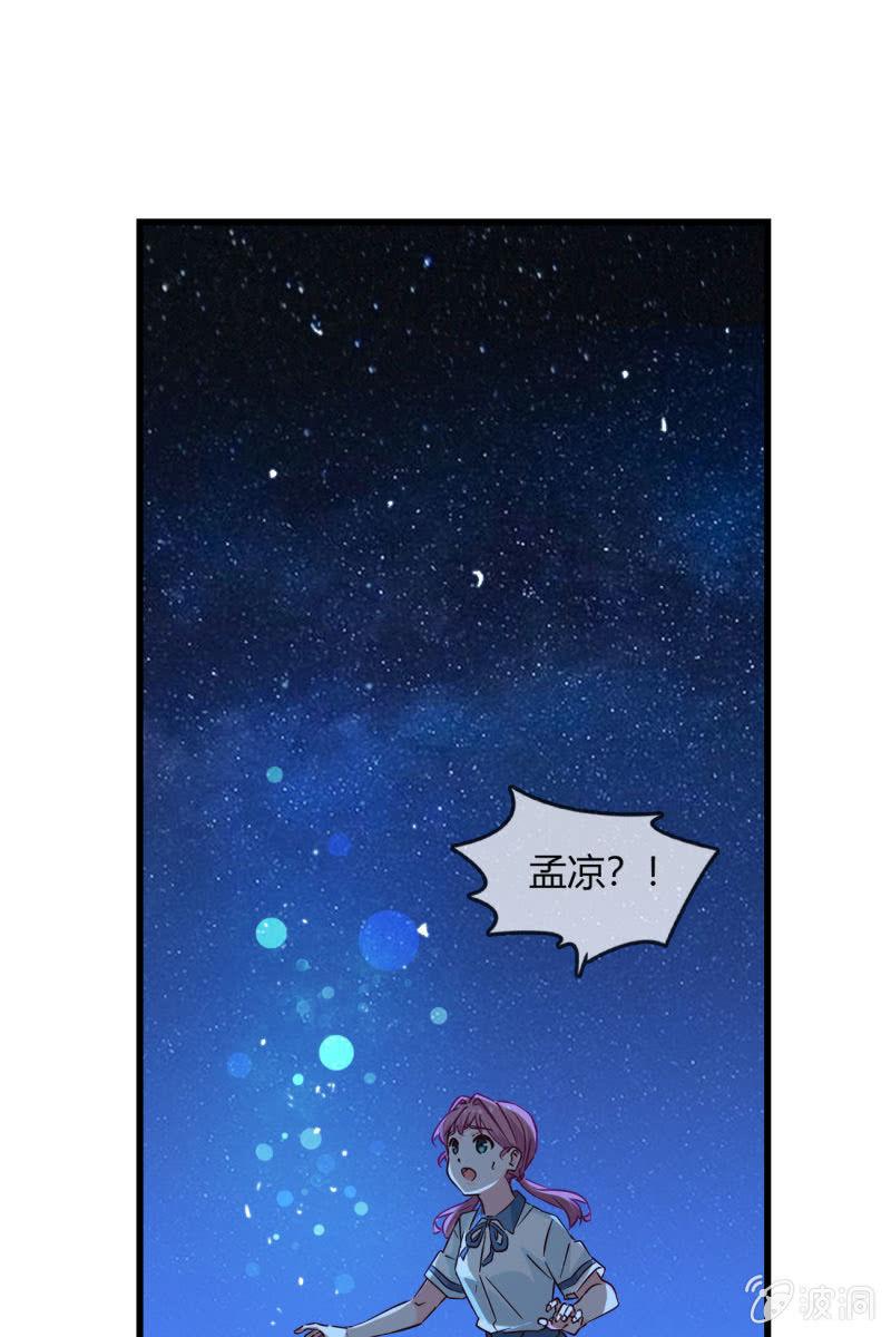 《总裁大人的甜蜜小女巫》现实中… 第5页