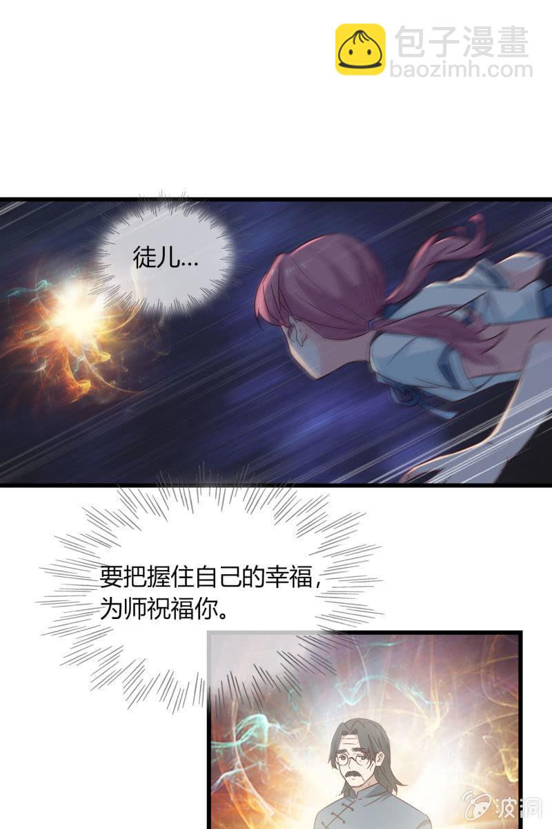 《总裁大人的甜蜜小女巫》现实中… 第9页