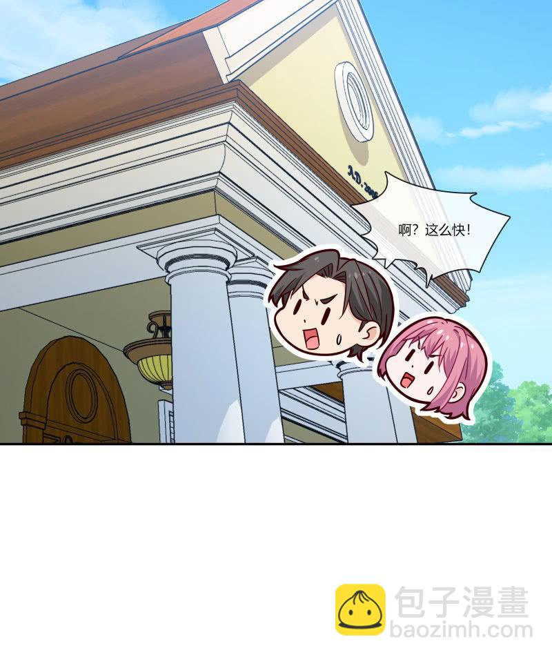 《总裁大人的甜蜜小女巫》我们，结婚啦 第10页