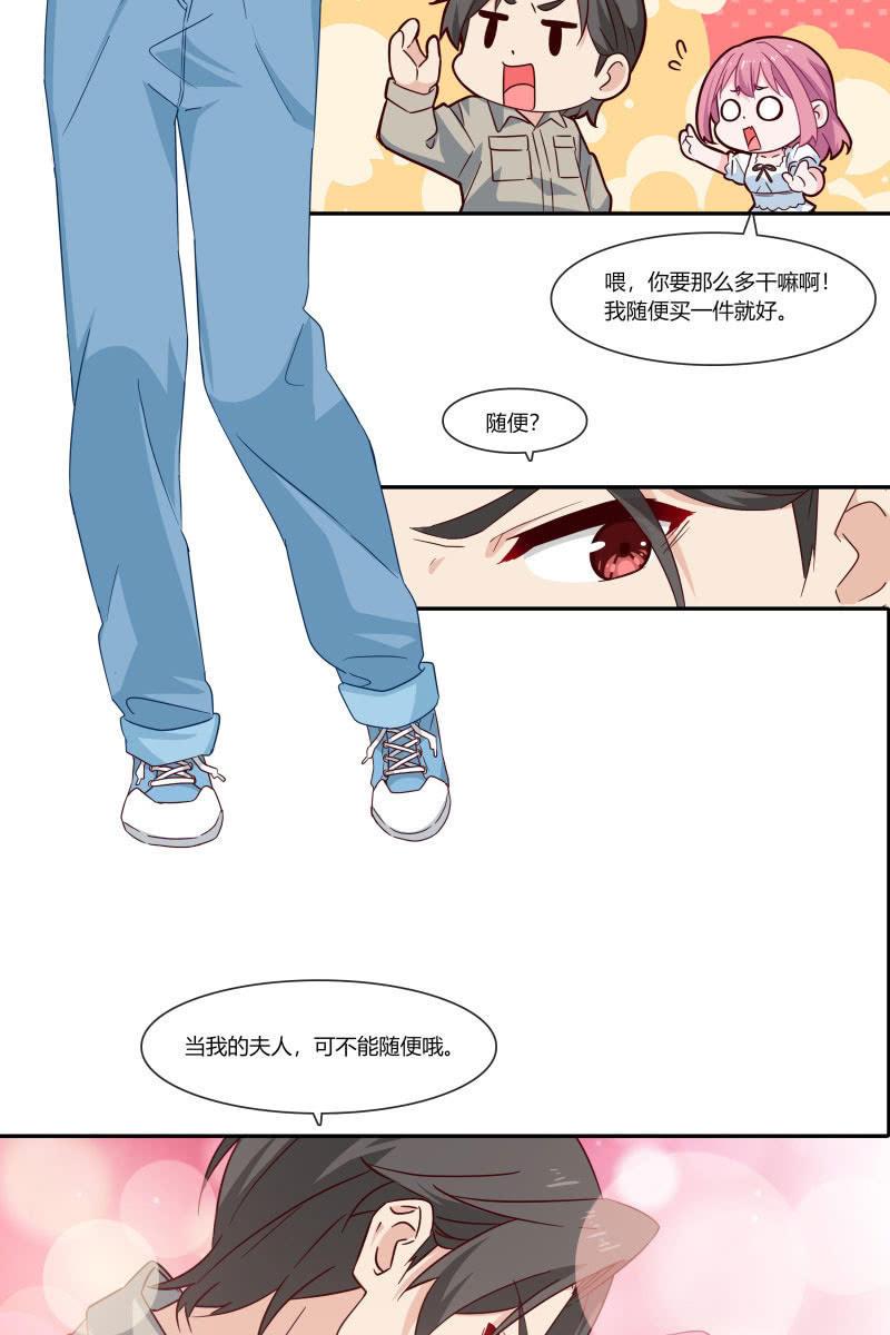 《总裁大人的甜蜜小女巫》我们，结婚啦 第12页