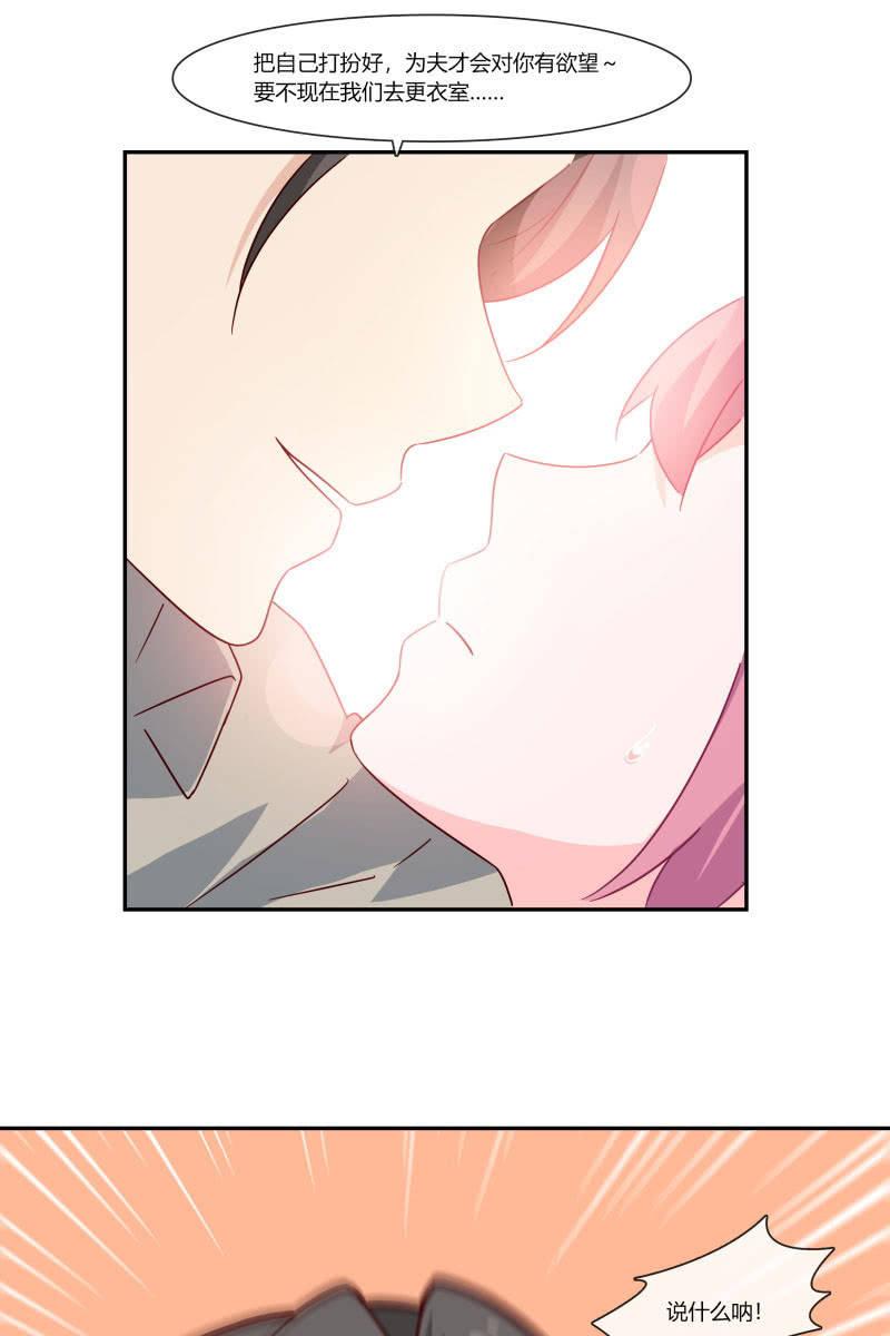 《总裁大人的甜蜜小女巫》我们，结婚啦 第14页