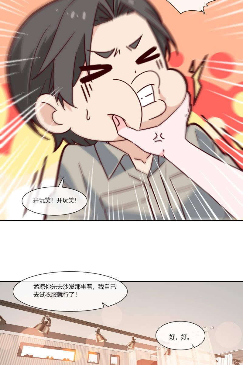 《总裁大人的甜蜜小女巫》我们，结婚啦 第15页