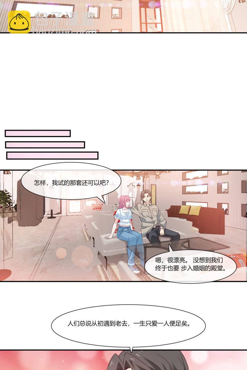 《总裁大人的甜蜜小女巫》我们，结婚啦 第16页