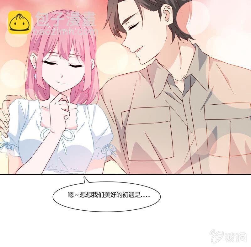 《总裁大人的甜蜜小女巫》我们，结婚啦 第17页