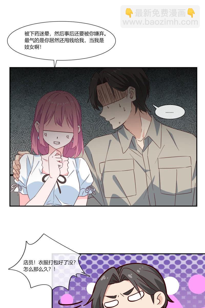 《总裁大人的甜蜜小女巫》我们，结婚啦 第18页