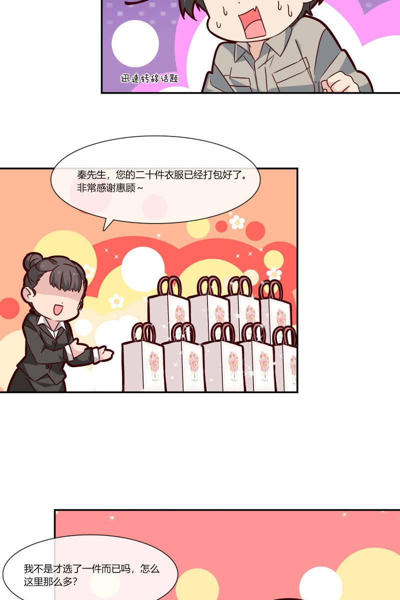 《总裁大人的甜蜜小女巫》我们，结婚啦 第19页