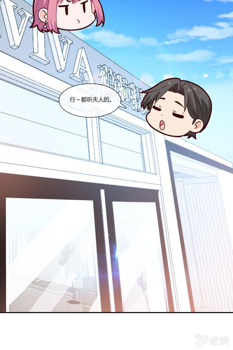 《总裁大人的甜蜜小女巫》我们，结婚啦 第21页
