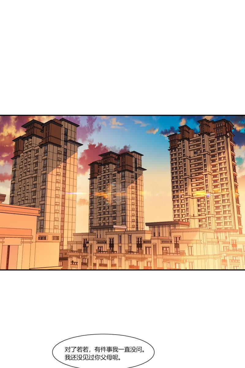 《总裁大人的甜蜜小女巫》我们，结婚啦 第23页