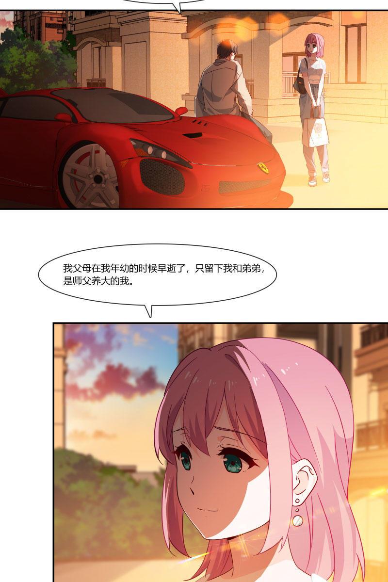 《总裁大人的甜蜜小女巫》我们，结婚啦 第24页