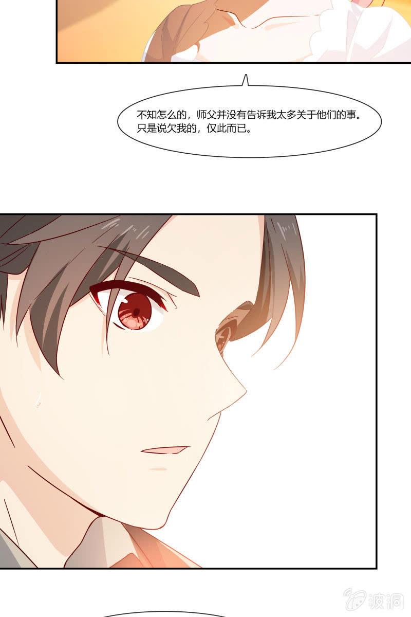《总裁大人的甜蜜小女巫》我们，结婚啦 第25页