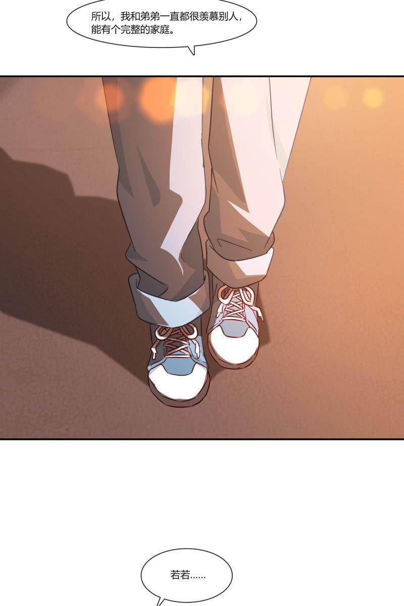 《总裁大人的甜蜜小女巫》我们，结婚啦 第26页
